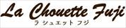 LaChouetteFuji  -ラ･シュエット･フジ-